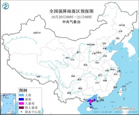  全國強降雨落區(qū)預報圖(10月20日08時至21日08時)。圖源：中央氣象臺網(wǎng)站