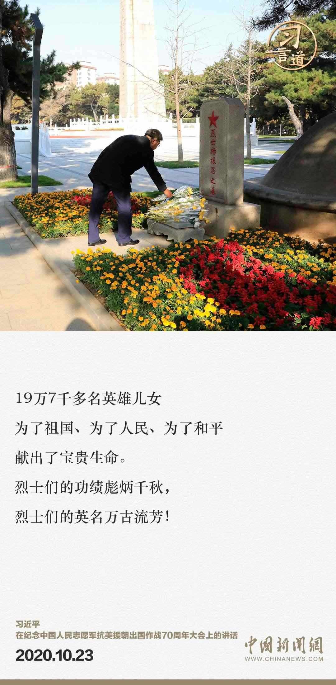 習(xí)言道｜正義的勝利、和平的勝利、人民的勝利