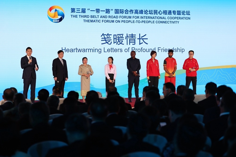 2023年10月18日，第三屆“一帶一路”國(guó)際合作高峰論壇舉行民心相通專題論壇。新華社記者 陳斌 攝