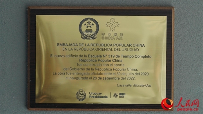 小學(xué)墻上懸掛的中國援助標(biāo)識。人民網(wǎng)記者 張若涵攝