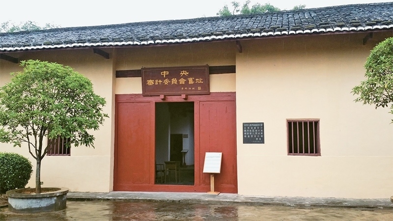 圖為2016年10月在江西瑞金拍攝的中華蘇維埃中央審計委員會舊址。 中新社發(fā) 徐文東/攝