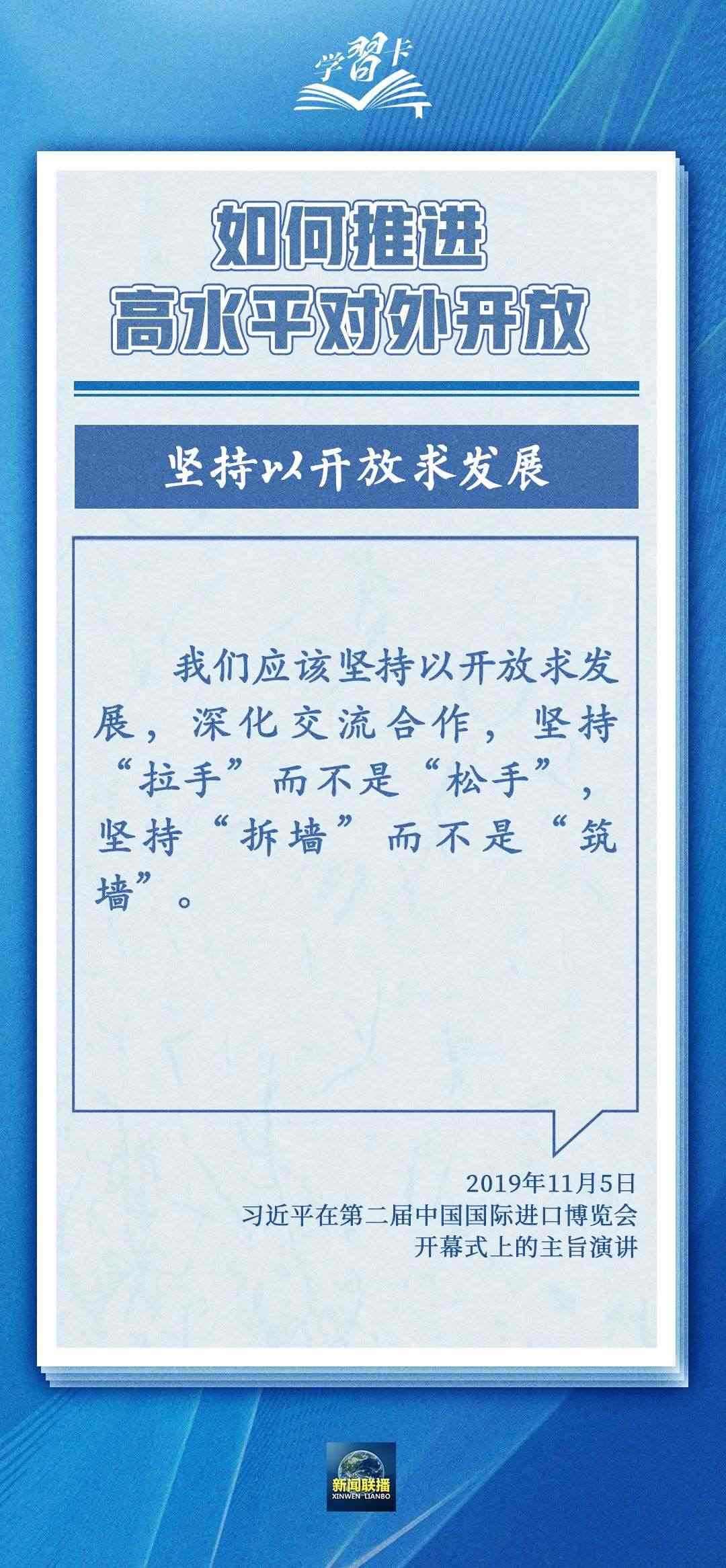 學(xué)習(xí)卡丨世界好，中國才會好；中國好，世界會更好