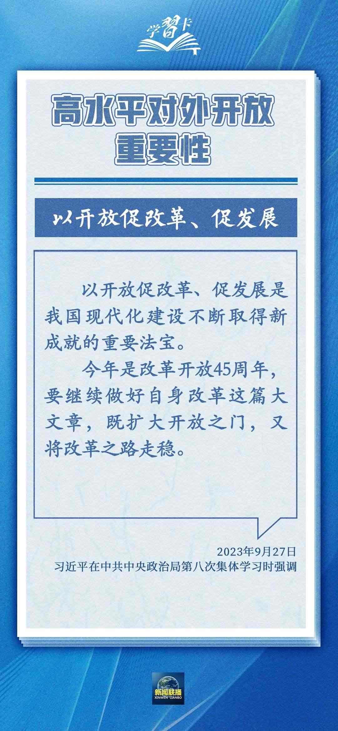學(xué)習(xí)卡丨世界好，中國才會好；中國好，世界會更好
