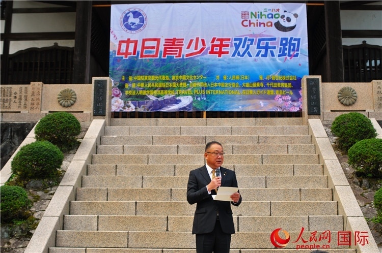 日本神奈川縣南足柄市副市長山岸和規(guī)發(fā)表致辭。人民網(wǎng) 蔣曉辰攝