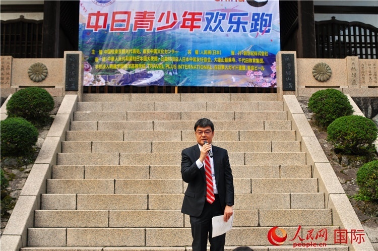 日本神奈川縣縣西地區(qū)縣政綜合中心企劃調(diào)整部部長磯崎孝喜發(fā)表致辭。人民網(wǎng) 蔣曉辰攝