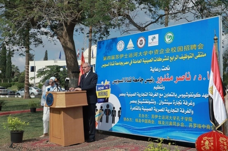 蘇伊士運(yùn)河大學(xué)校長(zhǎng)納賽爾·曼杜爾致辭。蘇伊士運(yùn)河大學(xué)孔子學(xué)院供圖