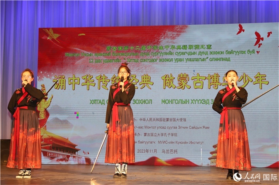 11月24日，第十二屆蒙古國中學(xué)生中華典籍朗誦比賽現(xiàn)場。人民網(wǎng)記者 霍文攝