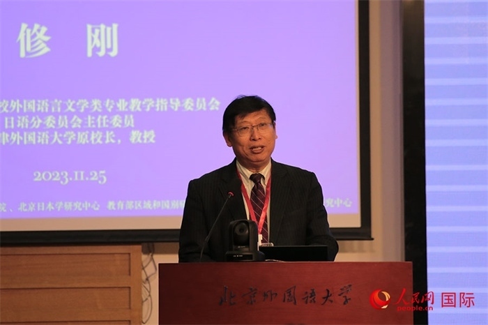 教育部高等學(xué)校外國(guó)語(yǔ)言文學(xué)類專業(yè)教學(xué)指導(dǎo)委員會(huì)副主任委員修剛致辭。人民網(wǎng)記者 張麗婭攝