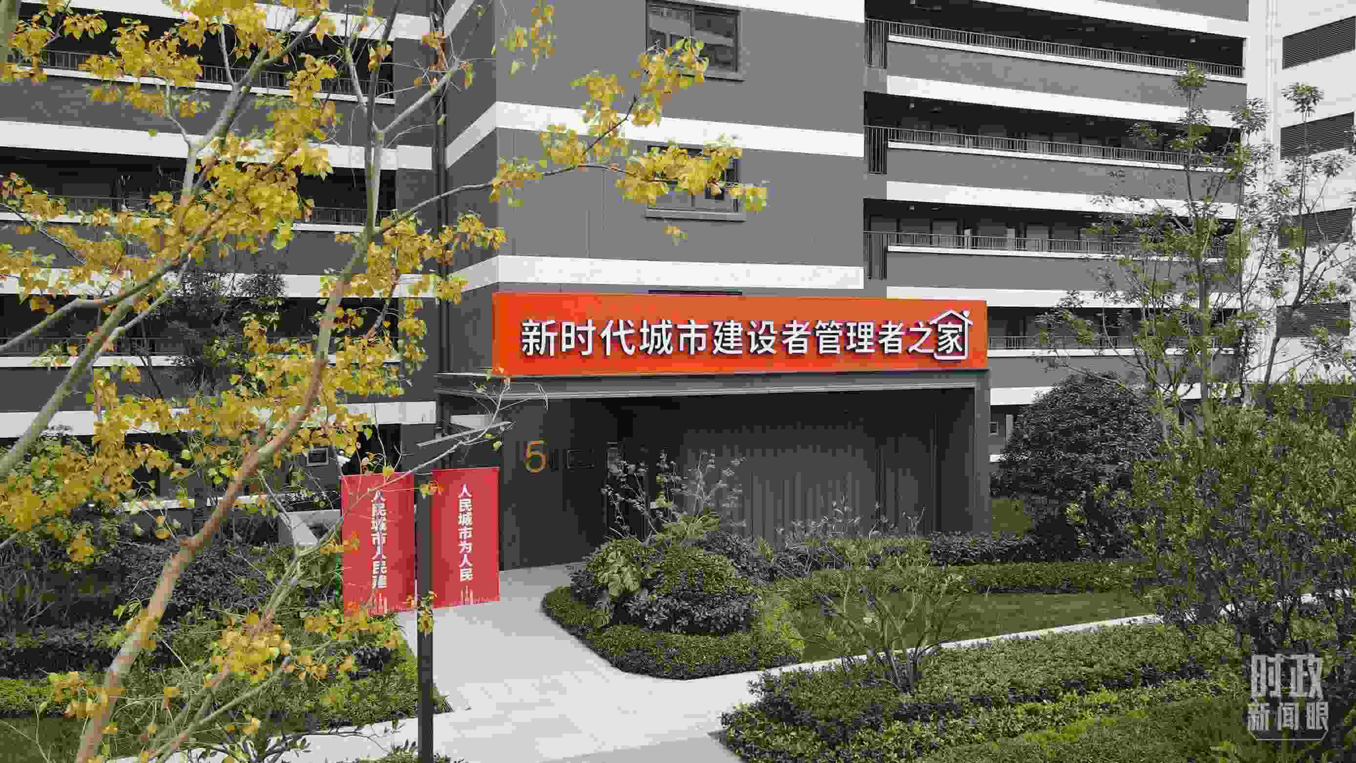 △閔行區(qū)新時(shí)代城市建設(shè)者管理者之家。（總臺(tái)央視記者范凱拍攝）