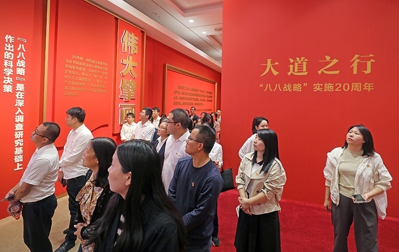 大道之行——“八八戰(zhàn)略”實(shí)施20周年大型主題展覽開展以來，觀眾絡(luò)繹不絕。