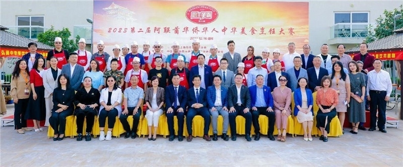 與會各界嘉賓合影。阿聯(lián)酋上?？偵虝咄l(xiāng)會供圖