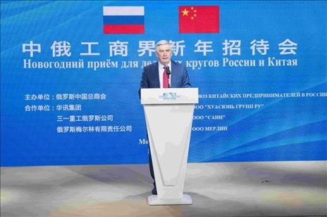 俄國家杜馬第一副主席、俄中友協(xié)主席梅利尼科夫致辭。駐俄羅斯使館供圖