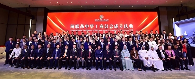 慶典合影。阿聯(lián)酋中華工商總會(huì)供圖