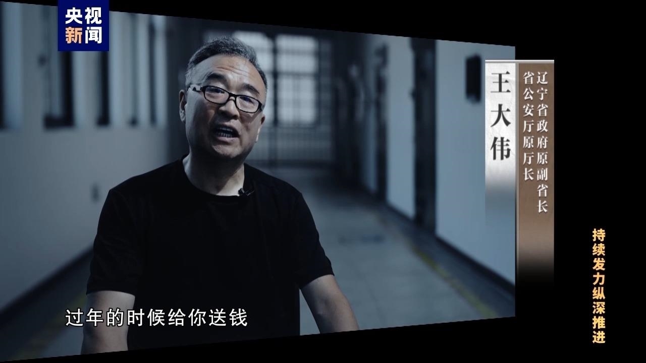 △王大偉非法收受他人財(cái)物共計(jì)折合人民幣5.55億余元。