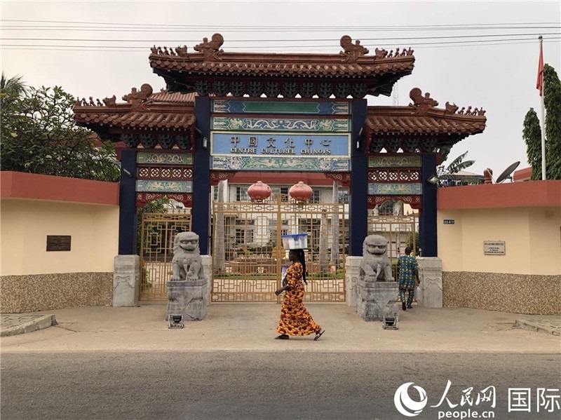 位于科托努讓·保羅二世大道古樸典雅的中國文化中心。人民網(wǎng)記者 黃培昭攝