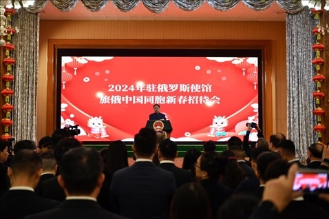 旅俄中國同胞新春招待會現(xiàn)場。駐俄羅斯使館供圖