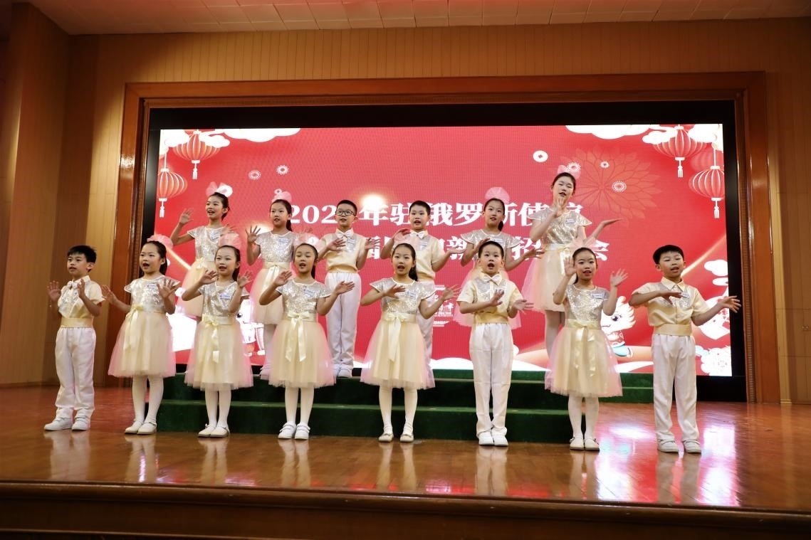 旅俄中國同胞新春招待會現(xiàn)場。駐俄羅斯使館供圖