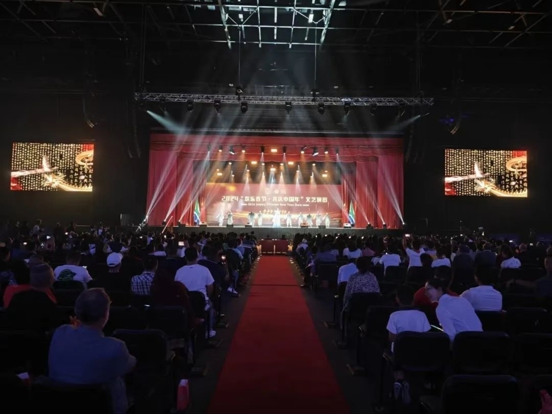 現(xiàn)場嘉賓觀看文藝演出。中國駐南非大使館供圖