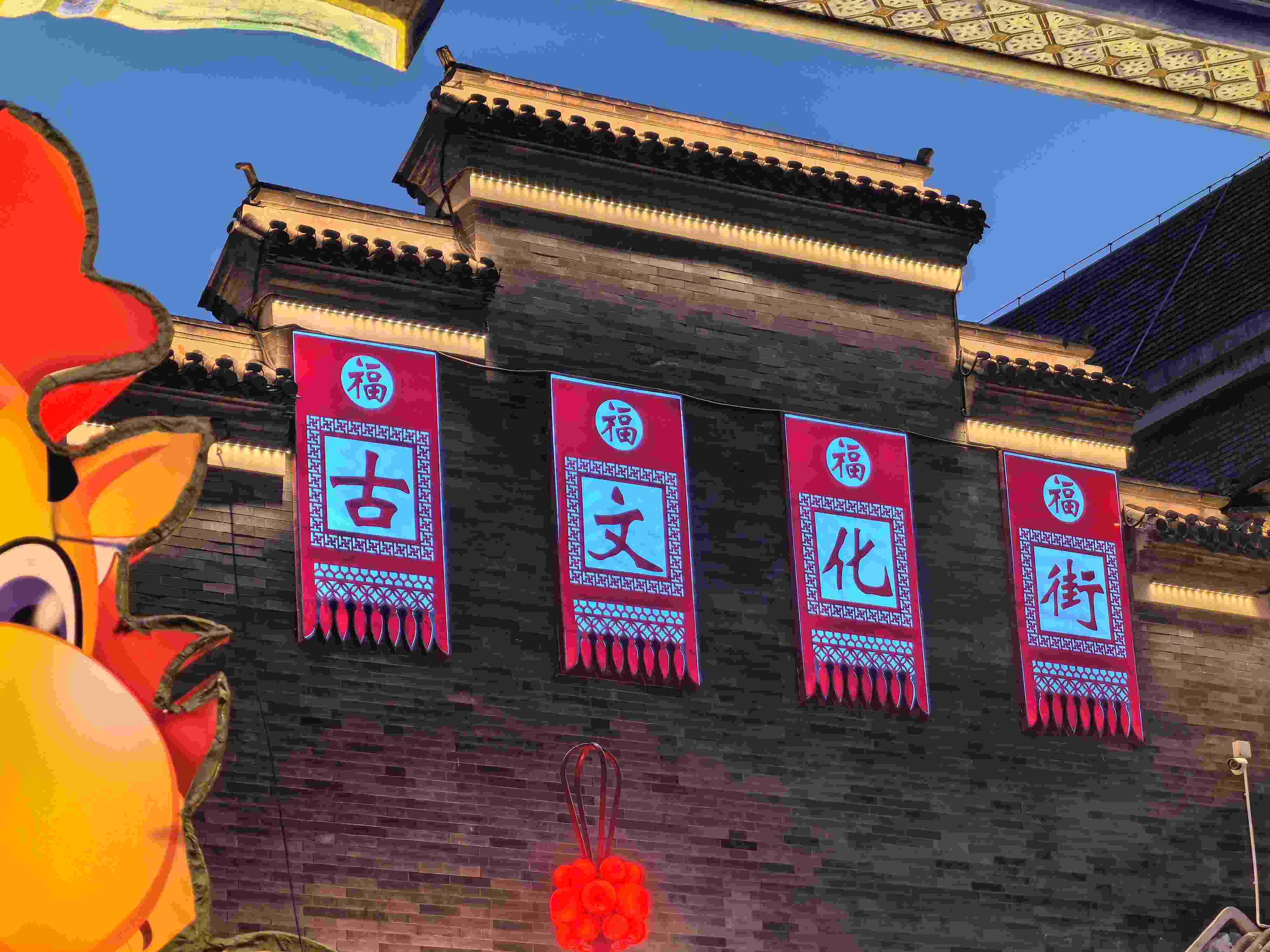 △古文化街。（總臺(tái)央廣記者潘毅拍攝）