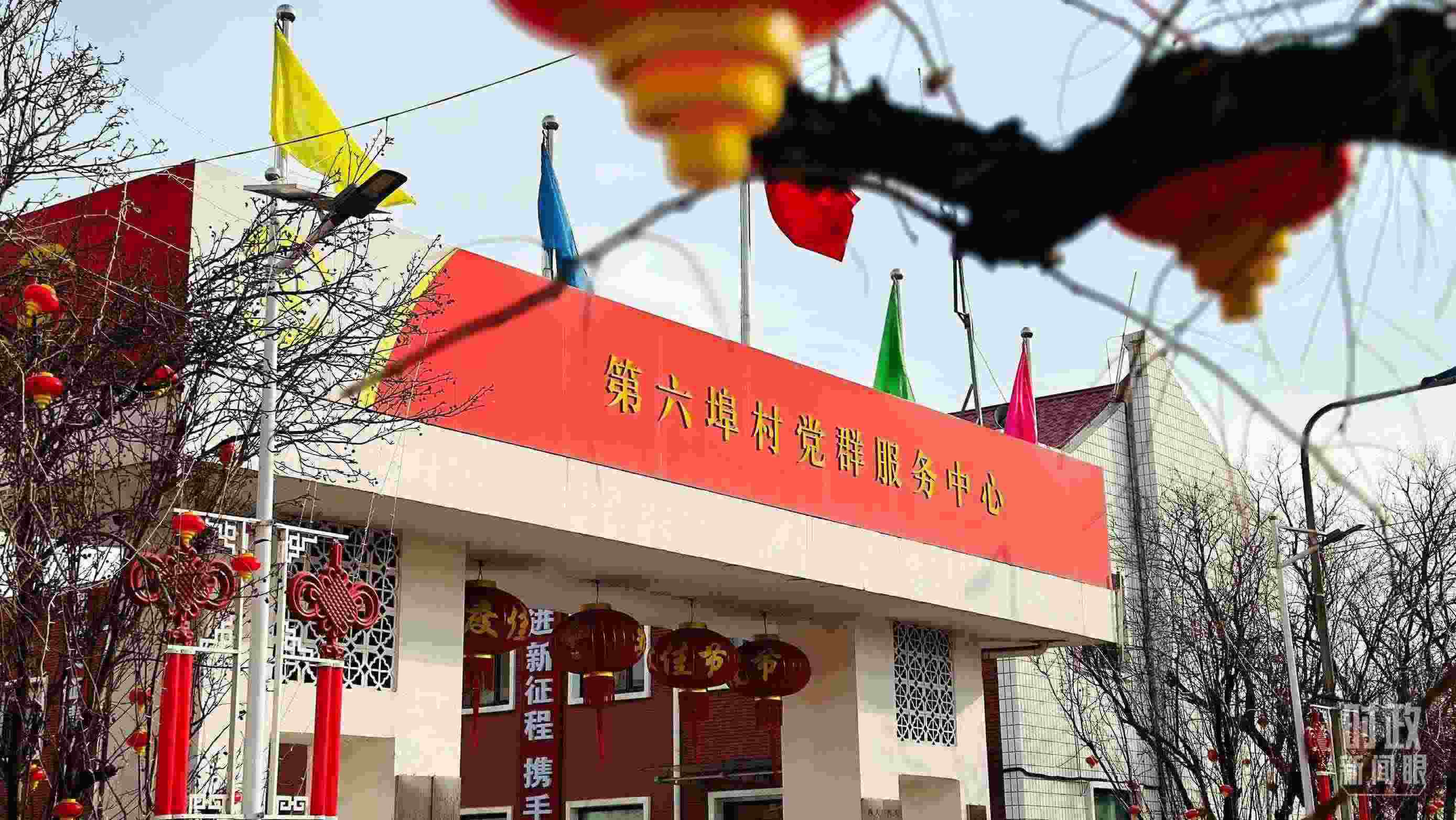 △第六埠村黨群服務(wù)中心。（總臺(tái)央視記者范一鳴拍攝）