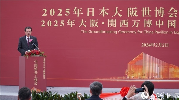 中國駐日本大使吳江浩致辭。人民網(wǎng) 蔣曉辰攝