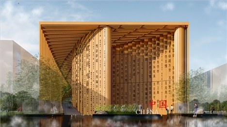 2025年日本大阪世博會中國館設(shè)計方案效果圖。中國國際貿(mào)易促進(jìn)委員會供圖