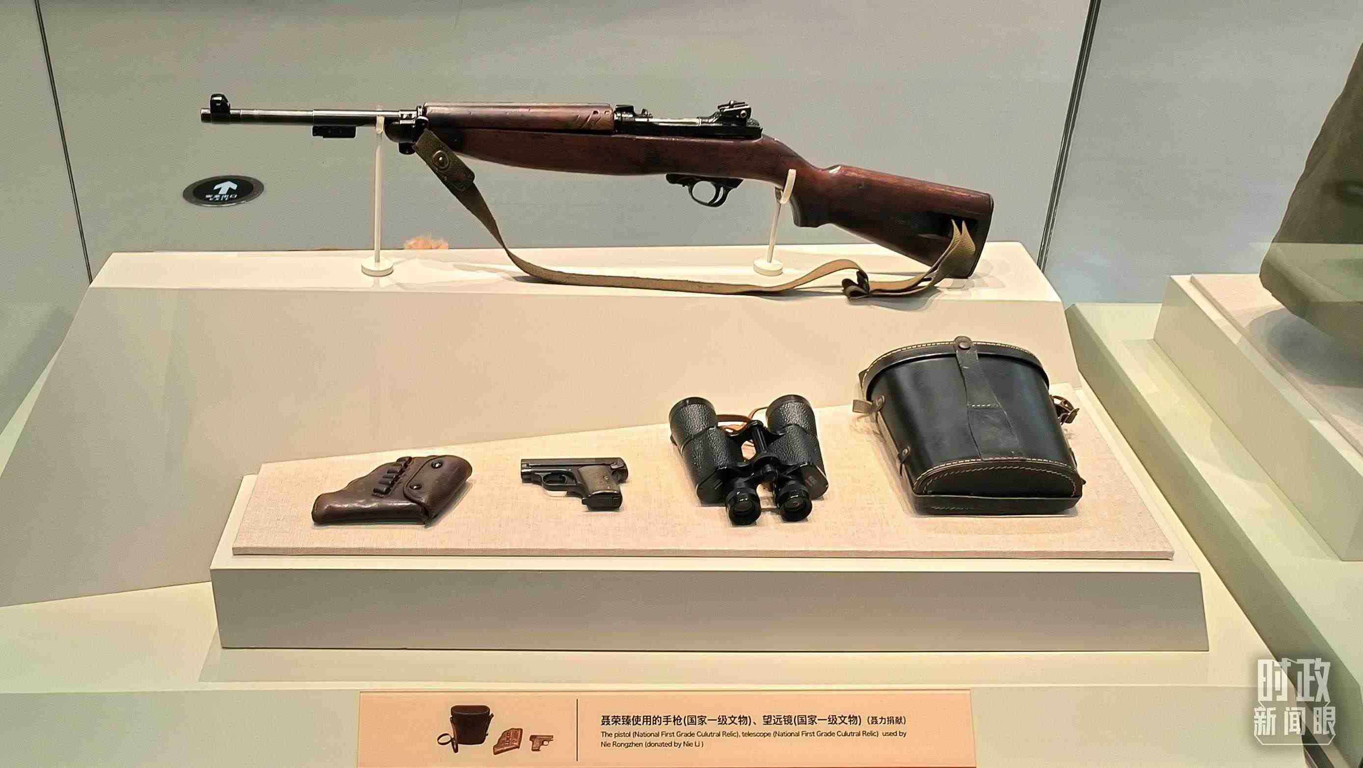 △聶榮臻使用的手槍、望遠(yuǎn)鏡等國(guó)家一級(jí)文物陳列在平津戰(zhàn)役紀(jì)念館內(nèi)。（總臺(tái)央視記者范凱拍攝）