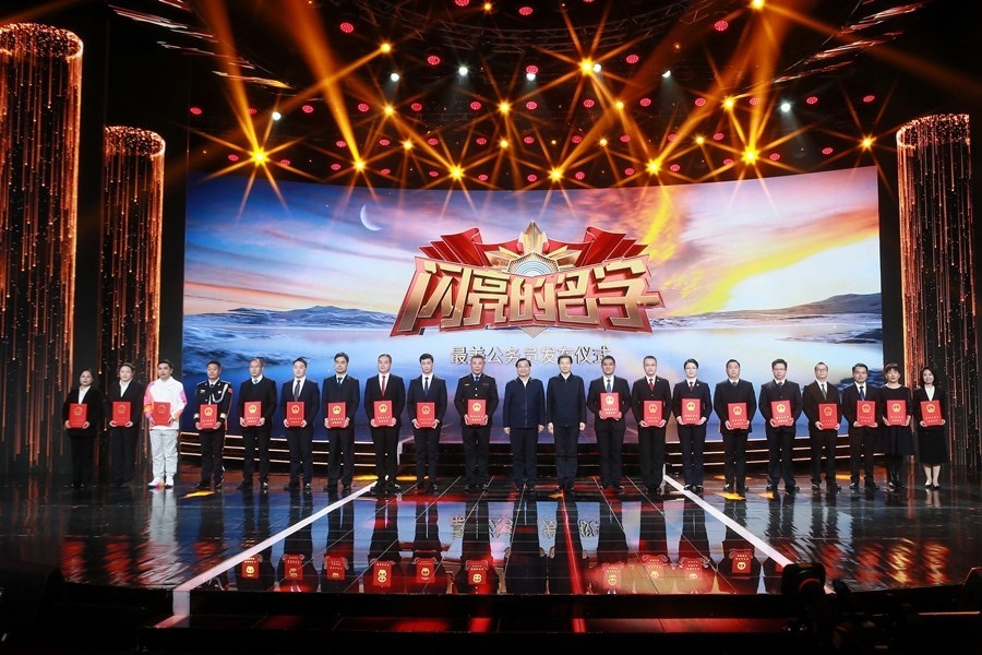 圖：中共中央宣傳部分管日常工作的副部長(zhǎng) 胡和平；中共中央組織部副部長(zhǎng)、國(guó)家公務(wù)員局局長(zhǎng) 徐啟方為“最美公務(wù)員”頒發(fā)證書(shū)。