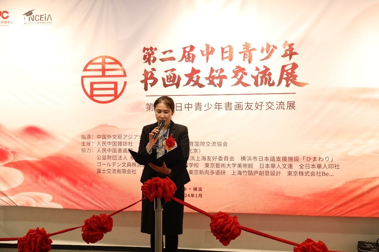 橫濱市橋本徹國際局長代理、國際連攜課亞洲大洋洲擔(dān)當(dāng)系長進藤恭子致辭。中國外文局亞太傳播中心供圖