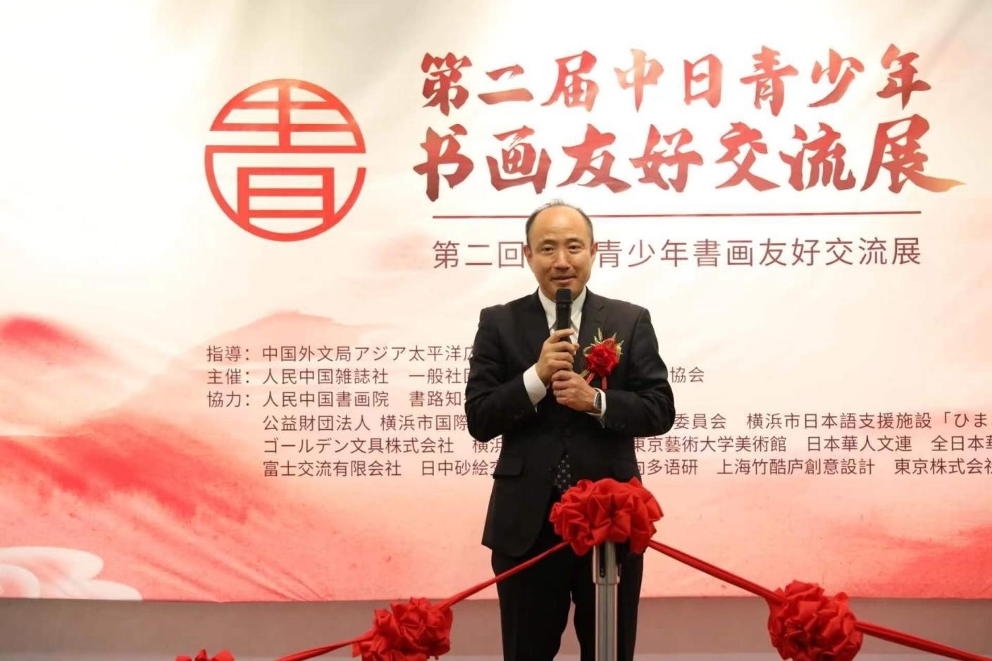 橫濱市上海友好委員會會長、前橫濱市中區(qū)區(qū)長竹前大致辭。中國外文局亞太傳播中心供圖