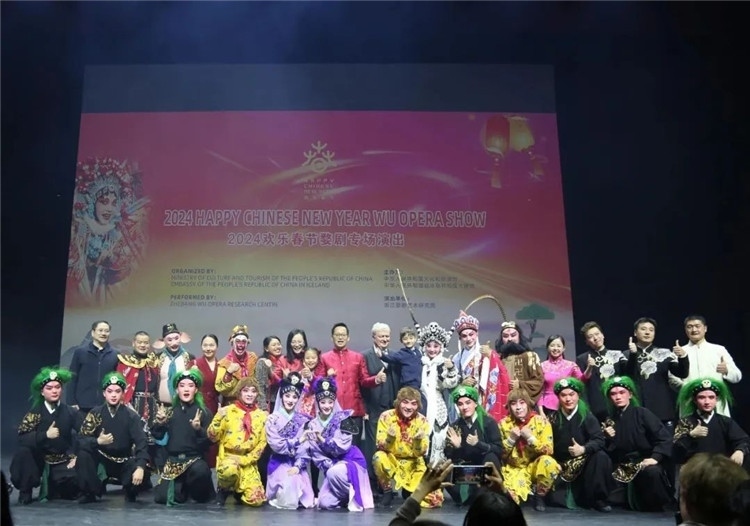 “歡樂(lè)春節(jié)”婺劇專場(chǎng)演出結(jié)束后的合影。中國(guó)駐冰島大使館供圖