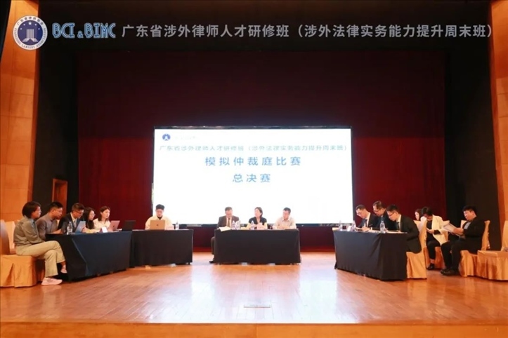 舉辦廣東涉外法律實務(wù)能力提升周末班。