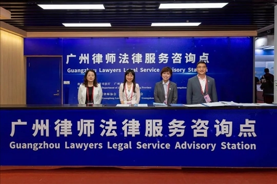 涉外律師為廣交會、加博會、大灣區(qū)服務(wù)貿(mào)易大會等提供全程駐場法律服務(wù)。