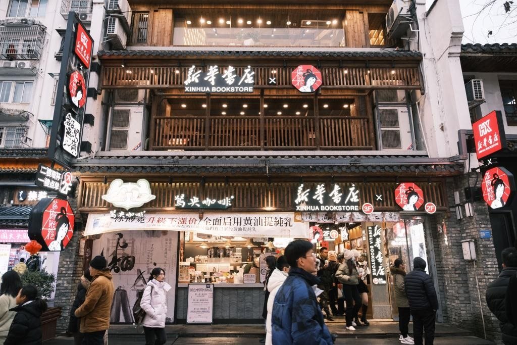 圖為湖南省新華書(shū)店與新銳茶飲品牌茶顏悅色的“翻書(shū)閱嶺”聯(lián)名店。（鄧再坤 攝）