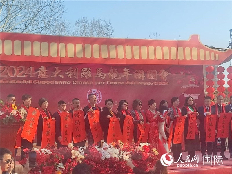 中意各界代表將龍年祝福送給民眾。人民網(wǎng)記者鄭彬攝