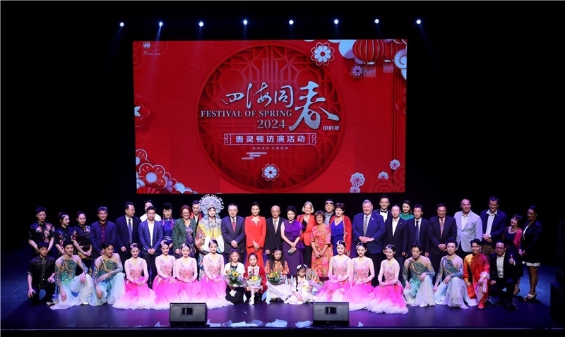 2024年“四海同春”慰僑訪演團亞太團新西蘭惠靈頓演出現(xiàn)場。圖片由陸欣讌、孟韜、葉勇提供
