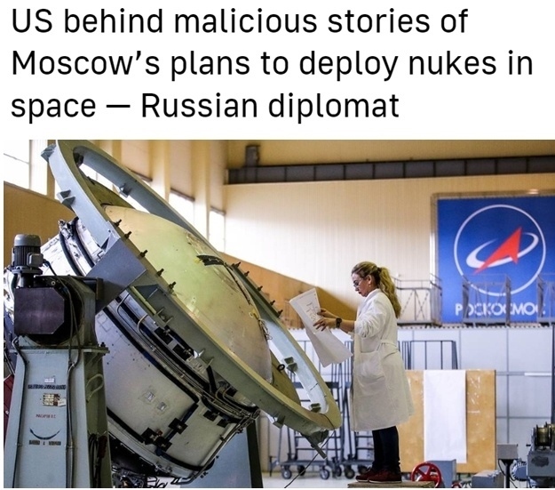 俄在太空部署核武器？美國(guó)“賊喊捉賊”！