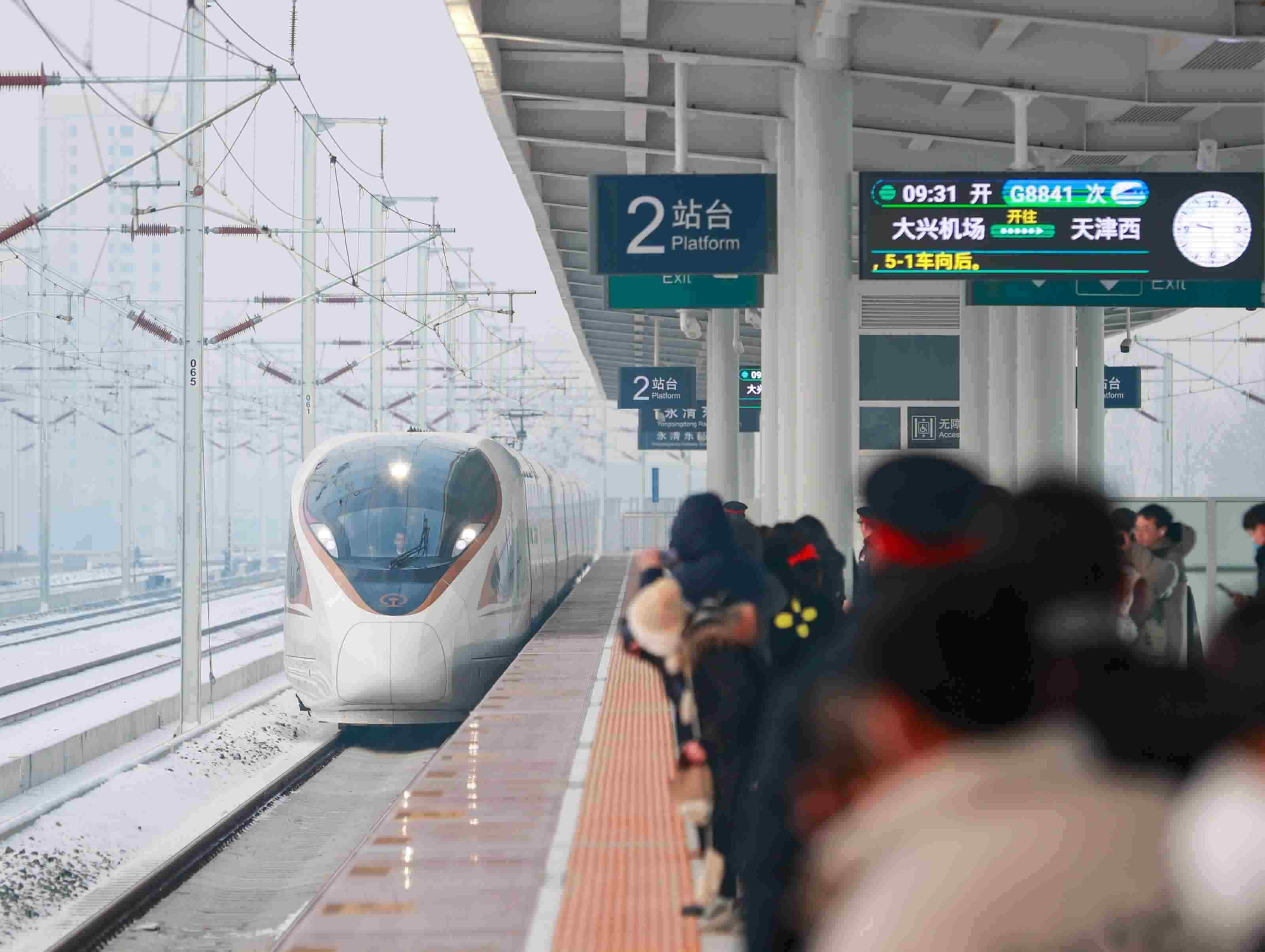 △2023年12月18日，天津至北京大興國際機場鐵路（簡稱津興城際鐵路）正式開通運營。