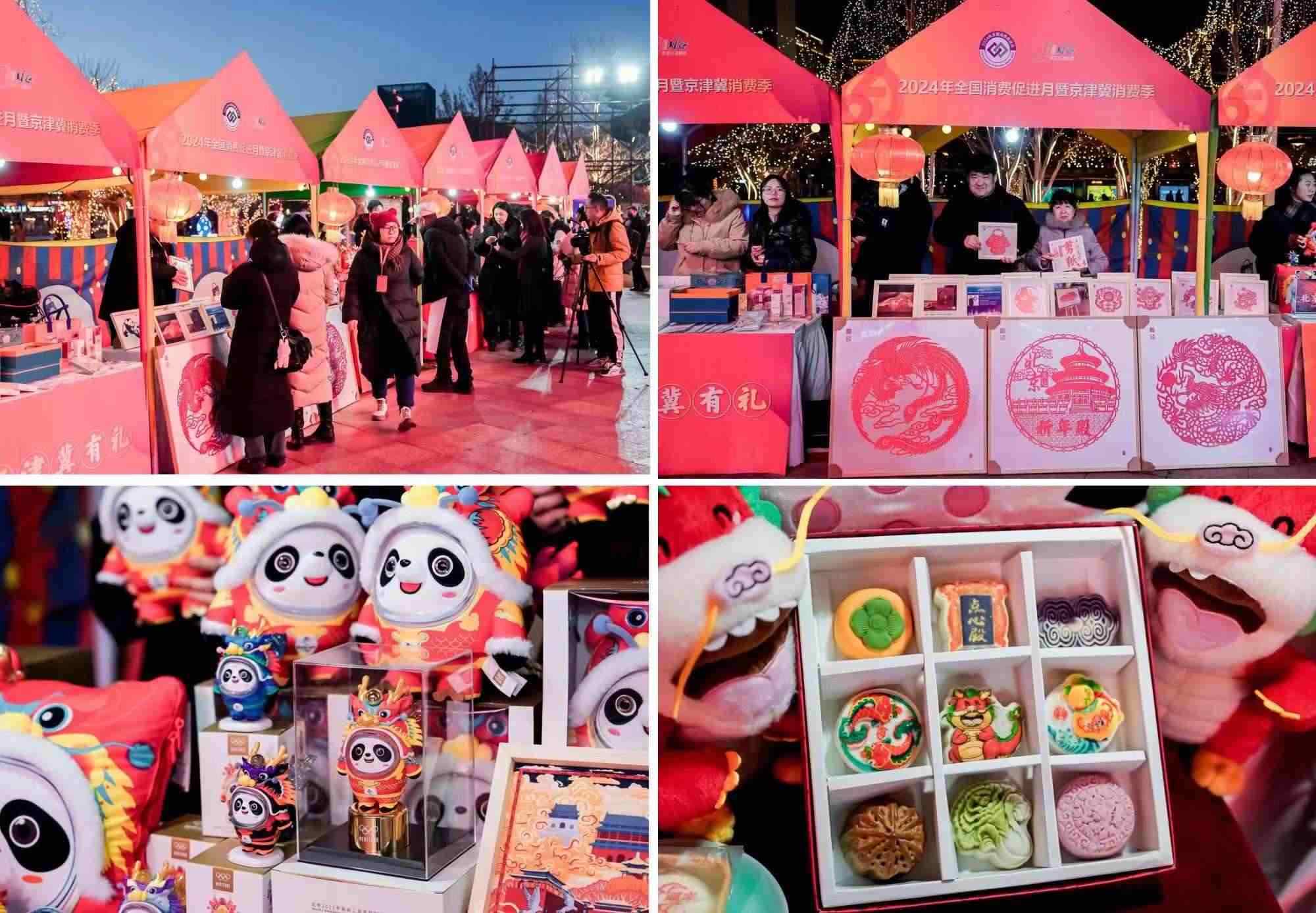 △2月22日，“2024年全國消費促進月暨京津冀消費季”啟動。
