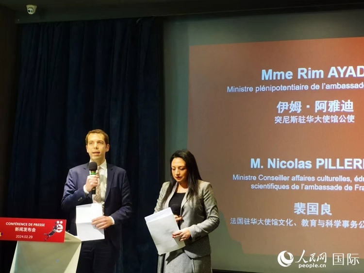 法國駐華大使館文化、教育與科學(xué)事物公使銜參贊裴國良（左）與突尼斯駐華大使館公使伊姆·阿雅迪（右）共同宣布本屆法語活動月的系列活動。人民網(wǎng) 孫鴻宇攝