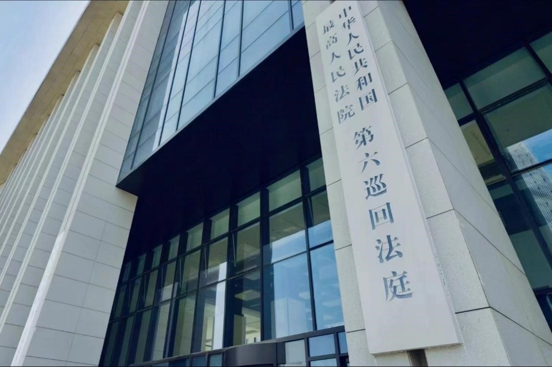 最高人民法院第六巡回法庭辦公大樓。人民網(wǎng) 肖聰聰攝