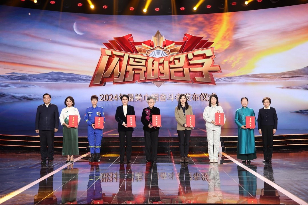 圖：中宣部分管日常工作的副部長(zhǎng) 胡和平（左一）；全國(guó)婦聯(lián)黨組書(shū)記、副主席、書(shū)記處第一書(shū)記 黃曉薇（右一）為2024年“最美巾幗奮斗者”頒發(fā)證書(shū)。
