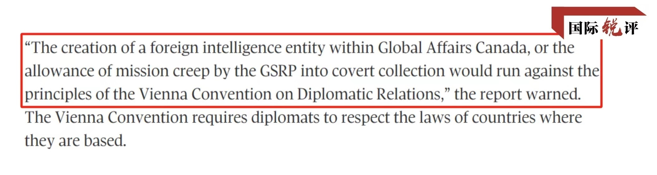 國際銳評丨加拿大政府的賠償坐實了此人的間諜身份！