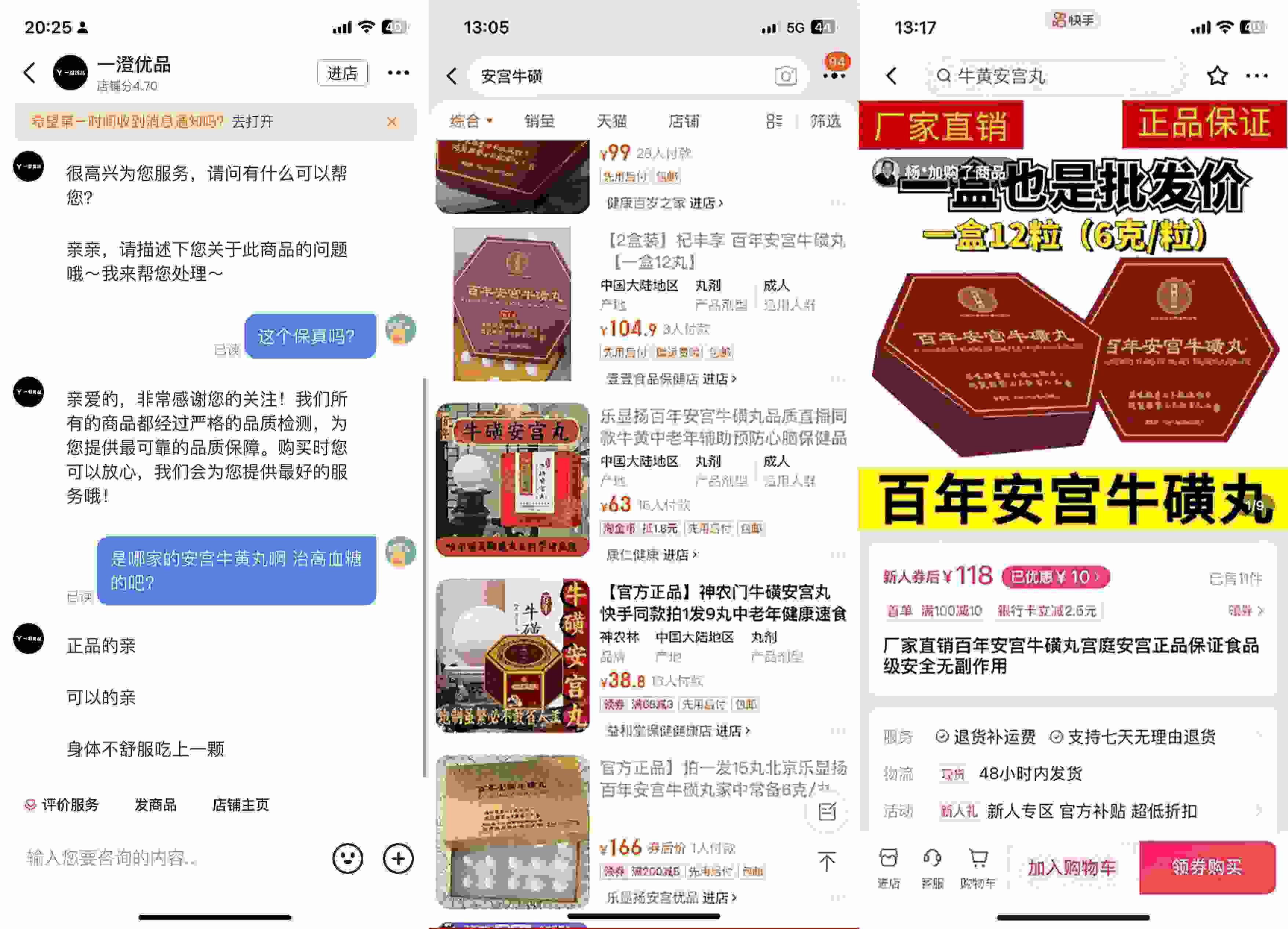 抖音、淘寶、快手上的此類產(chǎn)品