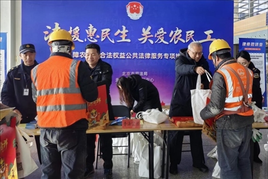 2023年12月22日，北京市法援中心在北京豐臺(tái)站開(kāi)展“法援惠民生 關(guān)愛(ài)農(nóng)民工”公共法律服務(wù)專(zhuān)項(xiàng)維權(quán)活動(dòng)。北京市司法局供圖