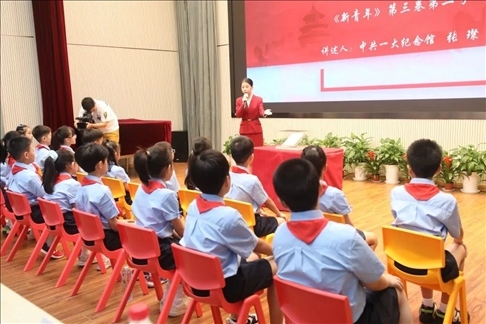 △ 2023年9月1日，中共一大紀念館帶著館藏珍貴文物《新青年》第三卷第二號來到靜安區(qū)第一中心小學。