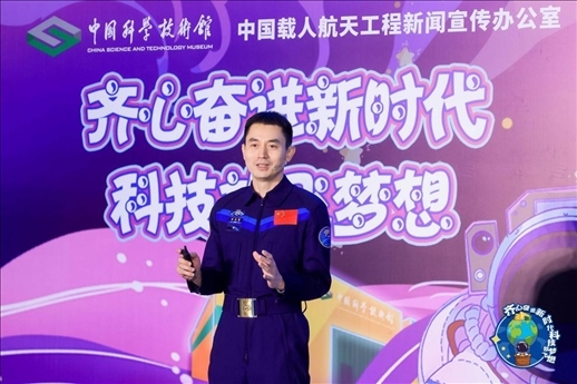 △ 2023年7月，英雄航天員、神舟十三號航天員葉光富參加“齊心奮進新時代 科技放飛夢想——科技館里的思政課”活動。