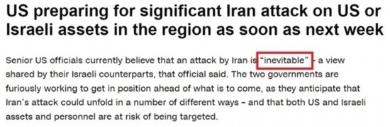 美國有線電視新聞網報道截圖