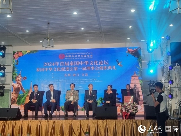 首屆泰國中華文化論壇現(xiàn)場(chǎng)。曙光攝