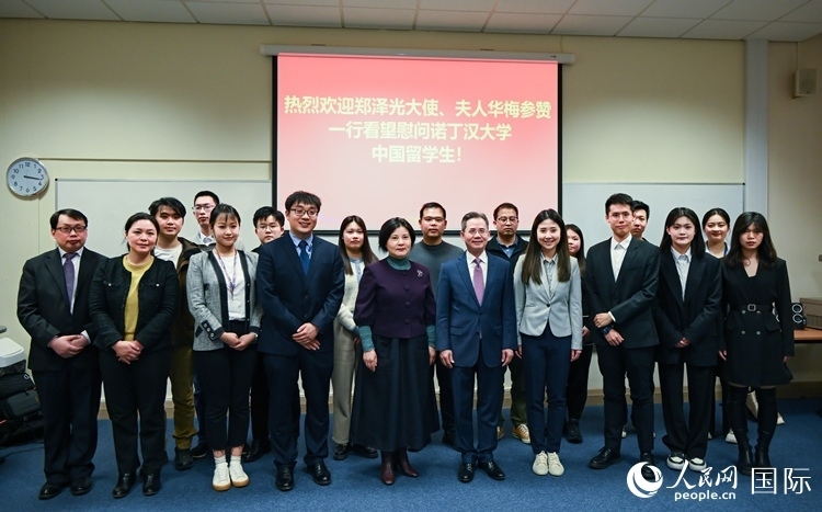 座談會現(xiàn)場，鄭澤光大使看望慰問中國留學生代表。人民網(wǎng) 郭錦標攝